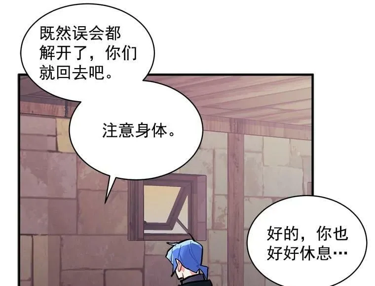70.母子重逢 第90页