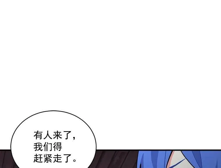 70.母子重逢 第92页