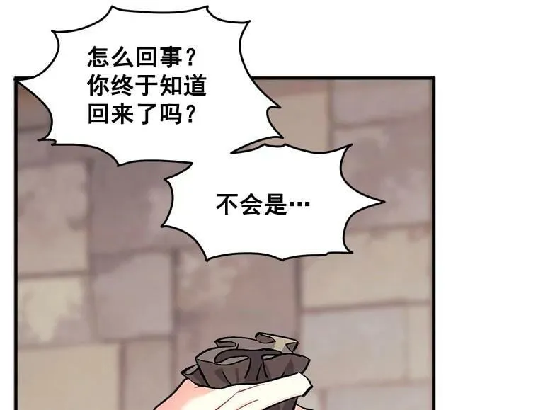 70.母子重逢 第103页