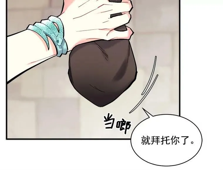 70.母子重逢 第104页