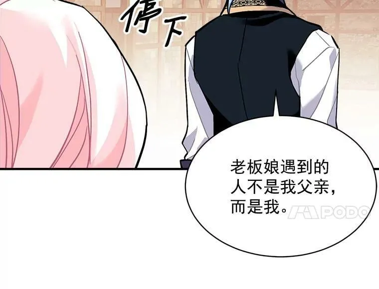 70.母子重逢 第114页
