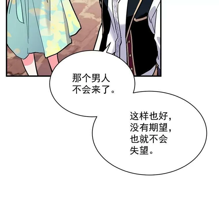 70.母子重逢 第116页