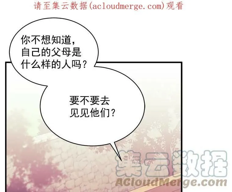 70.母子重逢 第138页