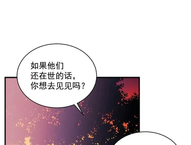 71.母亲、弟弟、怪物 第6页