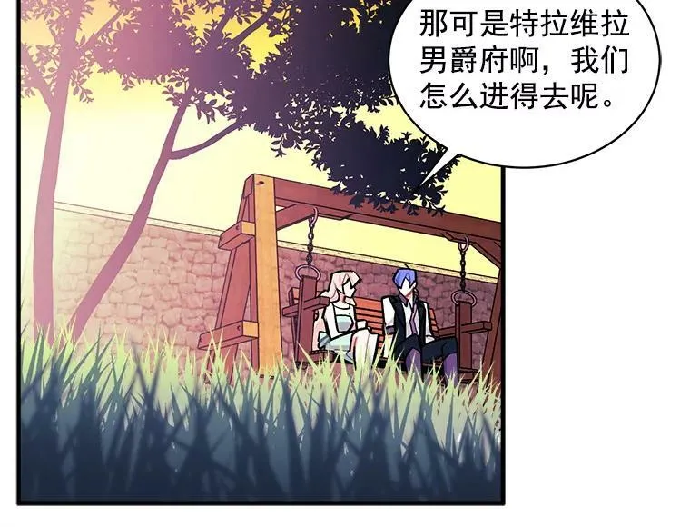 71.母亲、弟弟、怪物 第7页