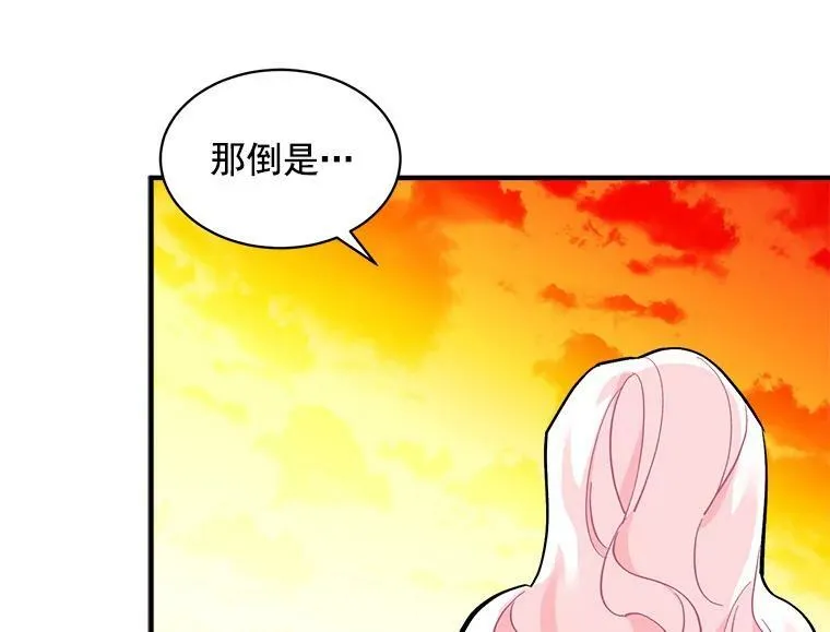 71.母亲、弟弟、怪物 第11页