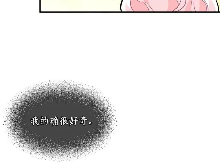 71.母亲、弟弟、怪物 第12页