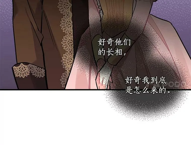 71.母亲、弟弟、怪物 第14页