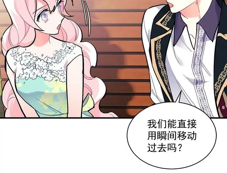 71.母亲、弟弟、怪物 第16页