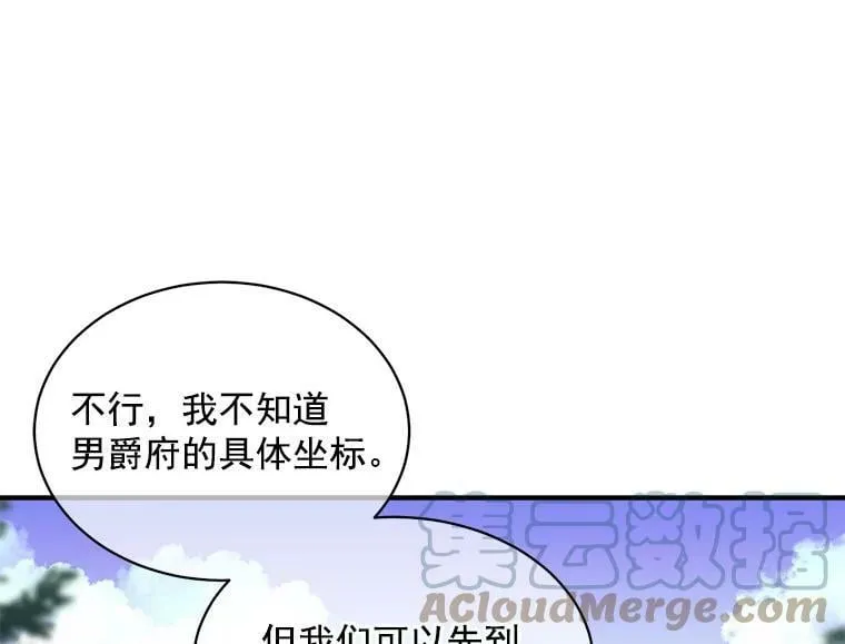 71.母亲、弟弟、怪物 第17页