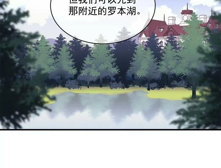 71.母亲、弟弟、怪物 第18页