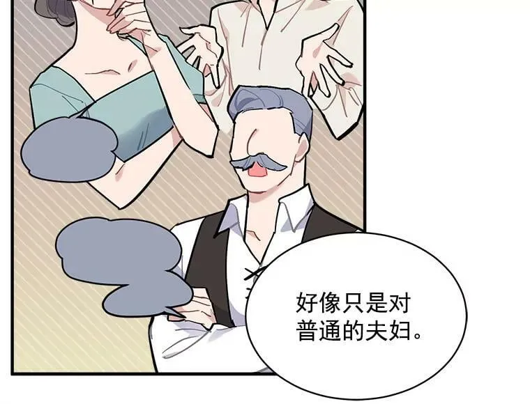 71.母亲、弟弟、怪物 第26页