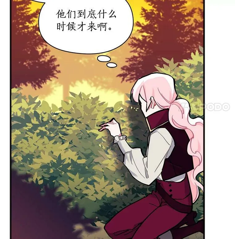 71.母亲、弟弟、怪物 第34页