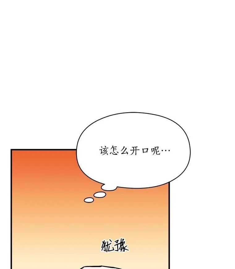 71.母亲、弟弟、怪物 第40页