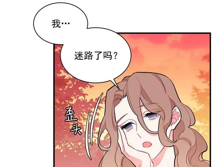 71.母亲、弟弟、怪物 第44页