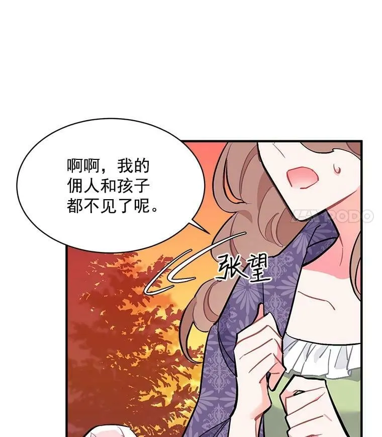 71.母亲、弟弟、怪物 第48页