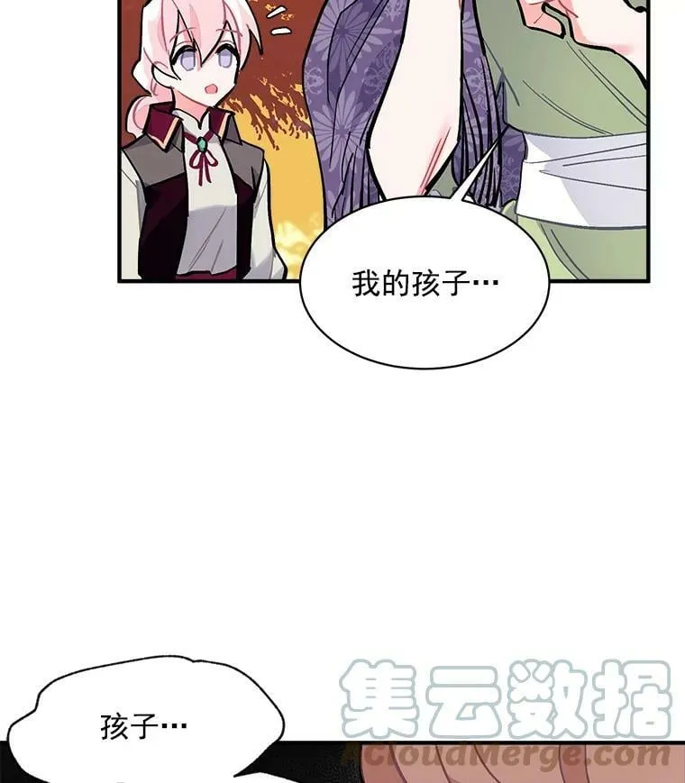 71.母亲、弟弟、怪物 第49页