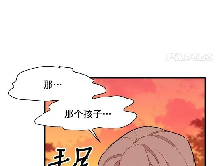 71.母亲、弟弟、怪物 第52页