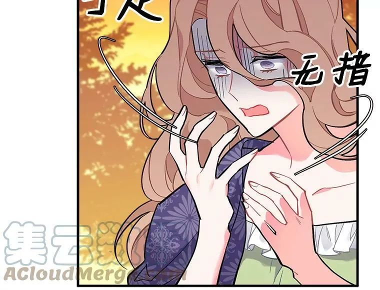 71.母亲、弟弟、怪物 第53页