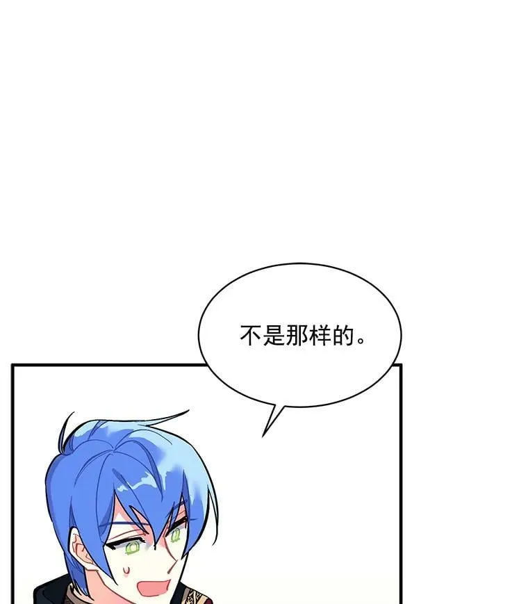 71.母亲、弟弟、怪物 第56页