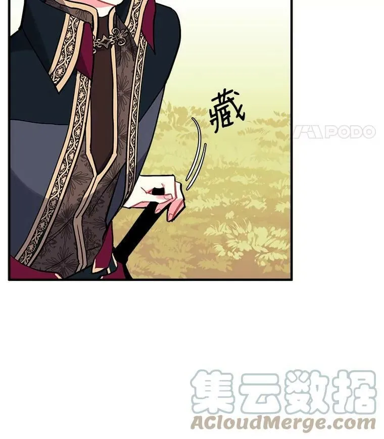 71.母亲、弟弟、怪物 第57页