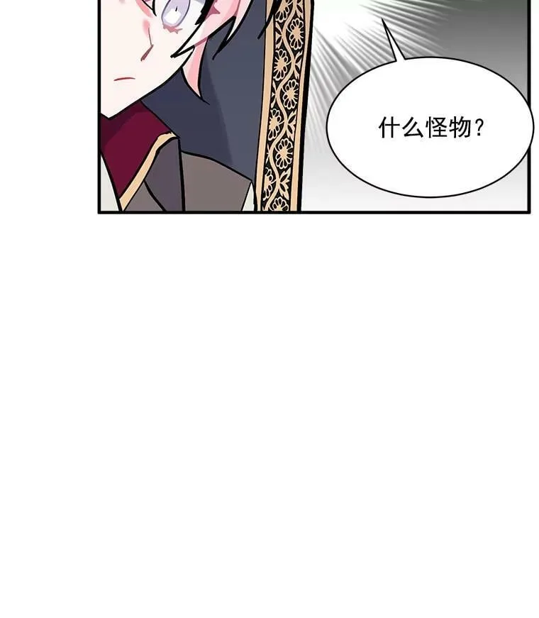 71.母亲、弟弟、怪物 第59页