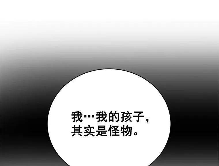 71.母亲、弟弟、怪物 第60页