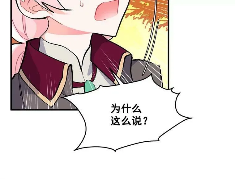 71.母亲、弟弟、怪物 第63页