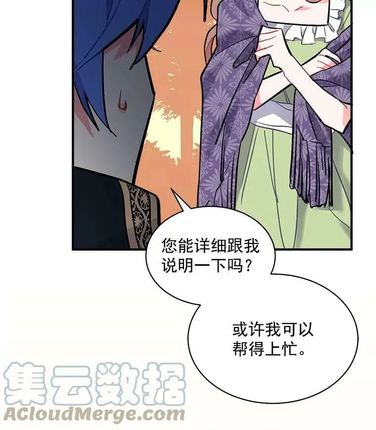 71.母亲、弟弟、怪物 第65页