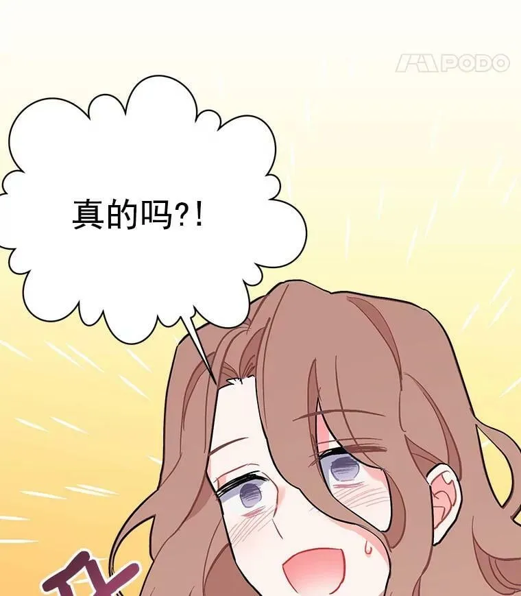 71.母亲、弟弟、怪物 第66页