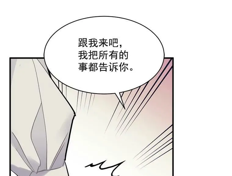 71.母亲、弟弟、怪物 第68页