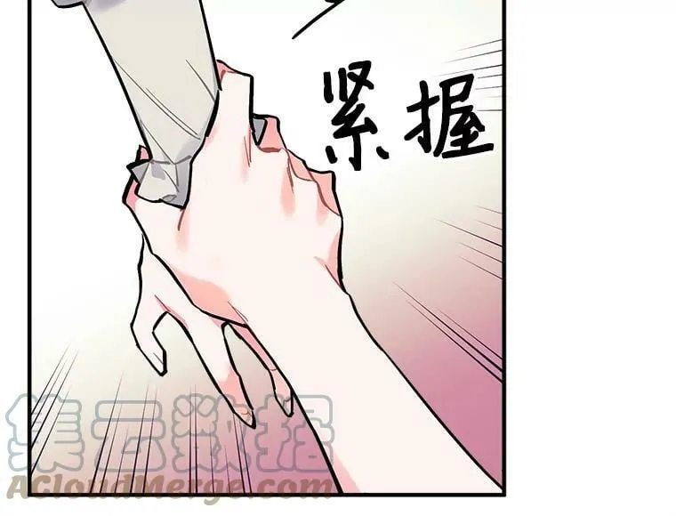 71.母亲、弟弟、怪物 第69页
