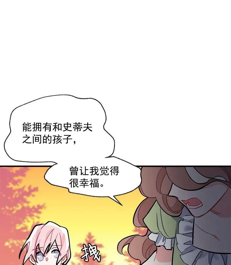 71.母亲、弟弟、怪物 第72页