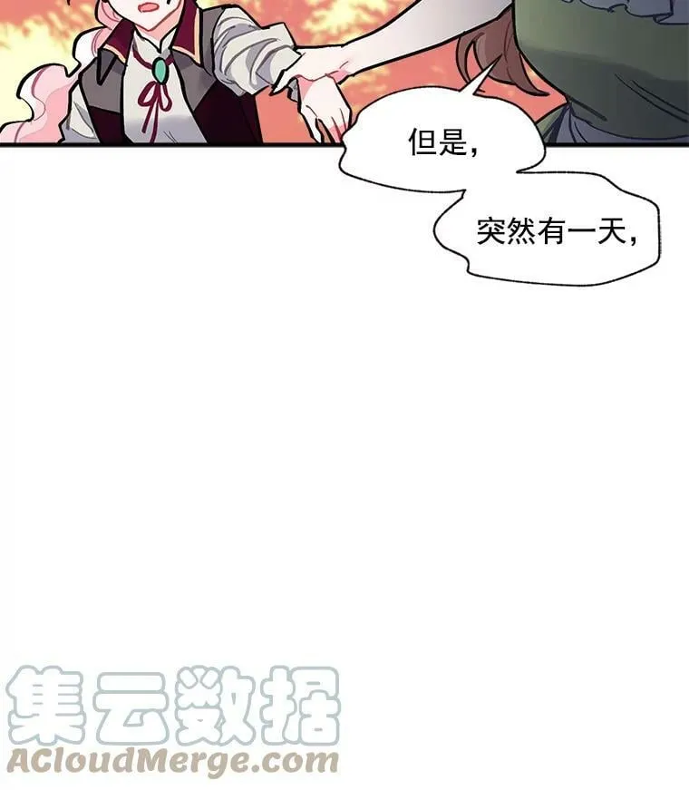 71.母亲、弟弟、怪物 第73页