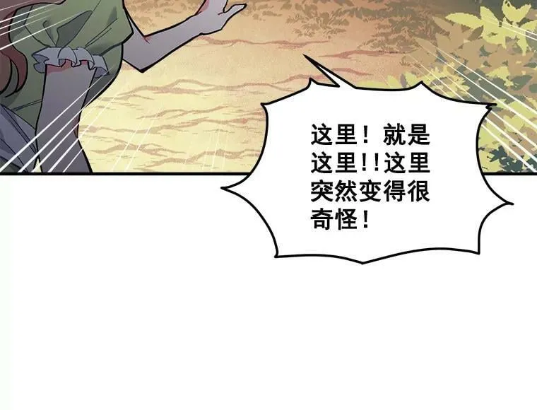 71.母亲、弟弟、怪物 第75页