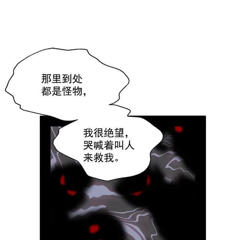 71.母亲、弟弟、怪物 第76页