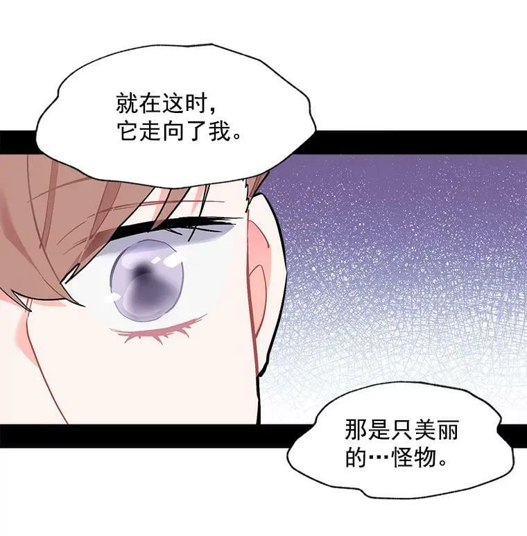 71.母亲、弟弟、怪物 第78页
