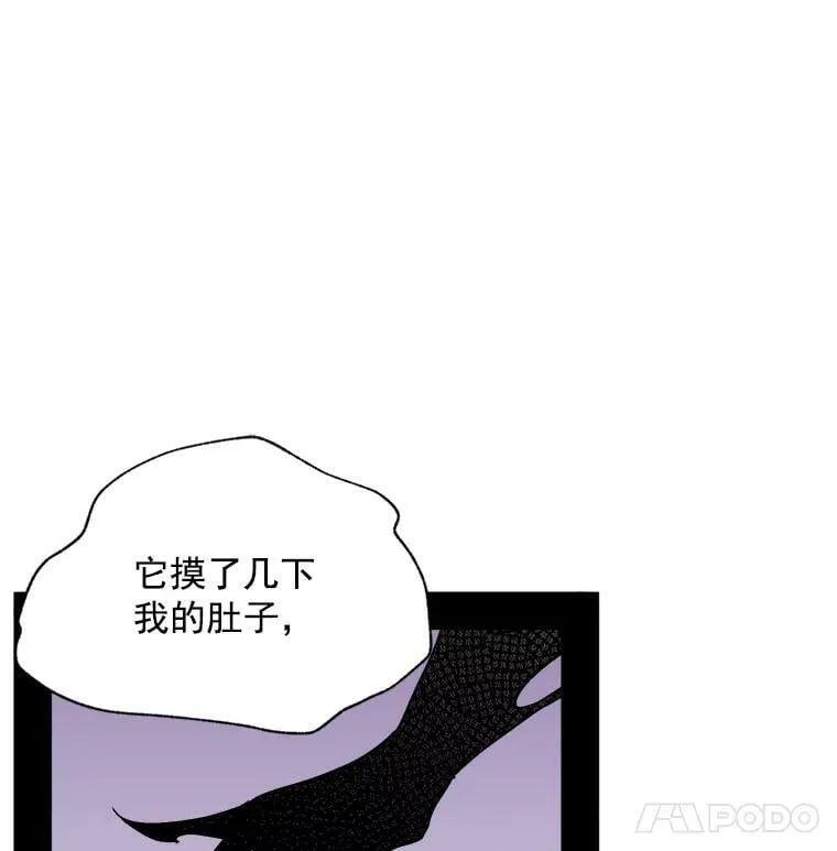 71.母亲、弟弟、怪物 第79页