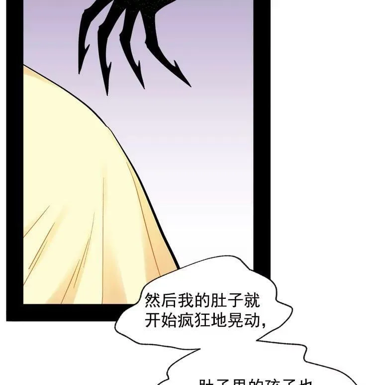 71.母亲、弟弟、怪物 第80页