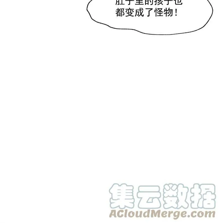 71.母亲、弟弟、怪物 第81页