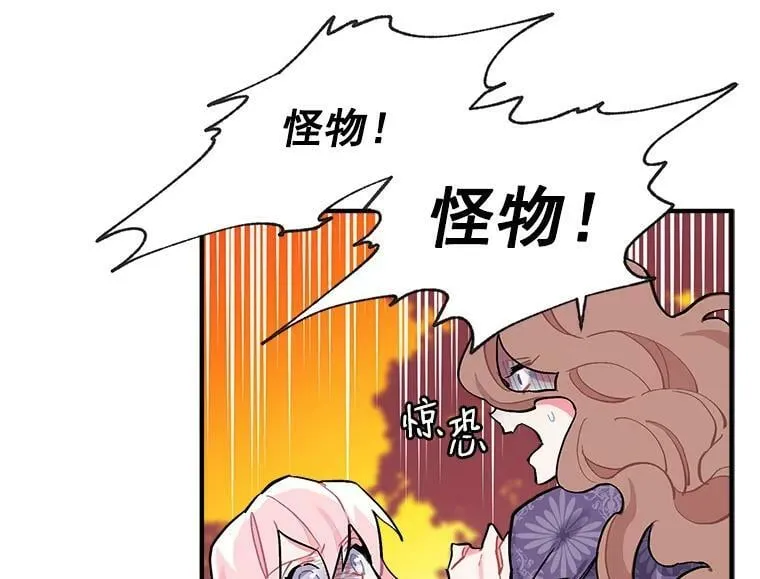 71.母亲、弟弟、怪物 第82页