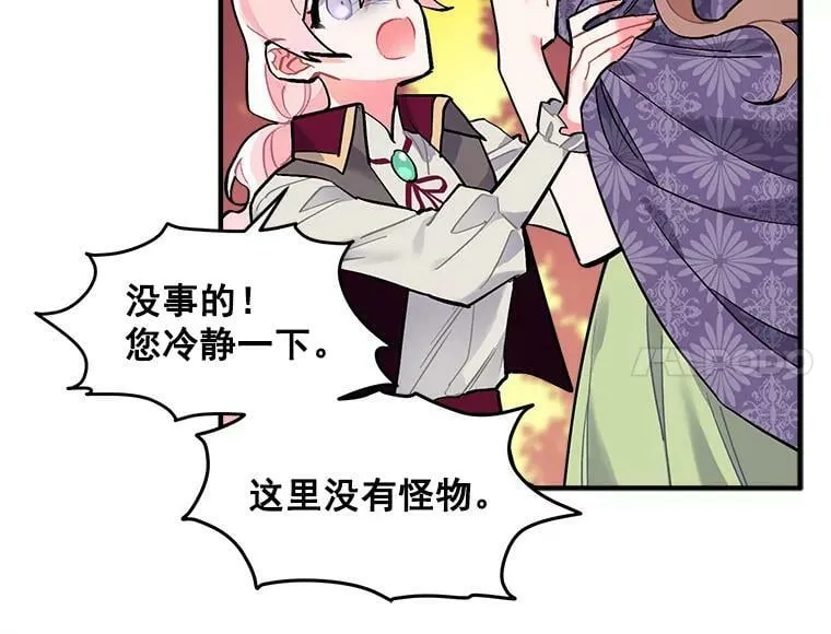 71.母亲、弟弟、怪物 第83页