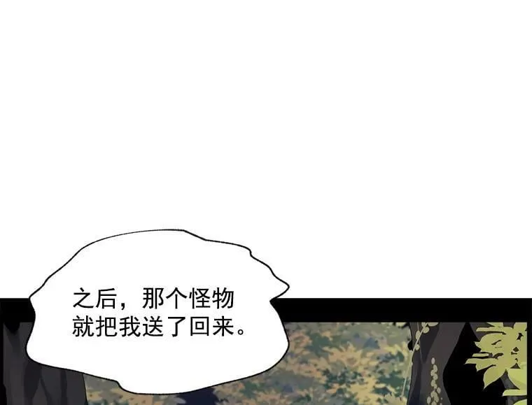 71.母亲、弟弟、怪物 第84页