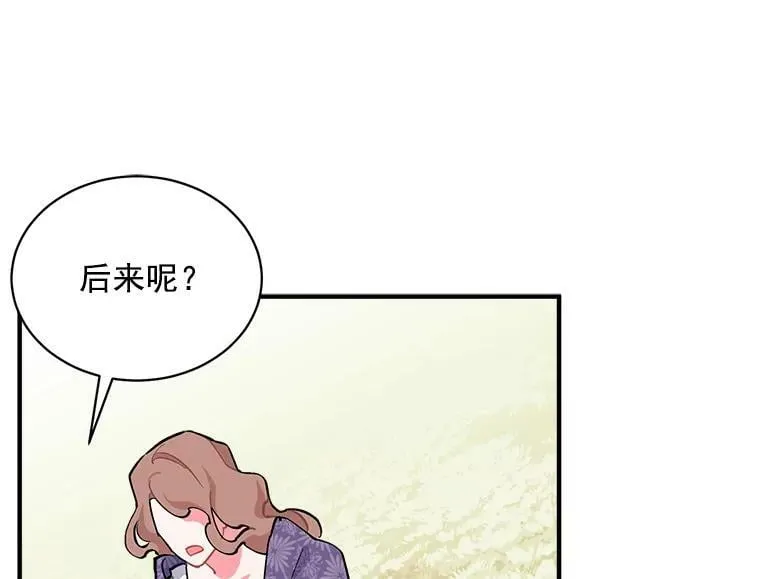 71.母亲、弟弟、怪物 第86页