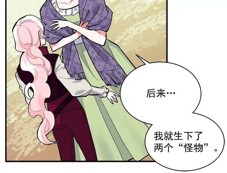 71.母亲、弟弟、怪物 第87页