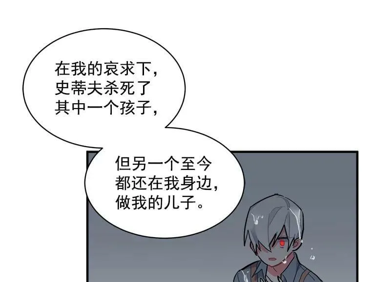 71.母亲、弟弟、怪物 第88页
