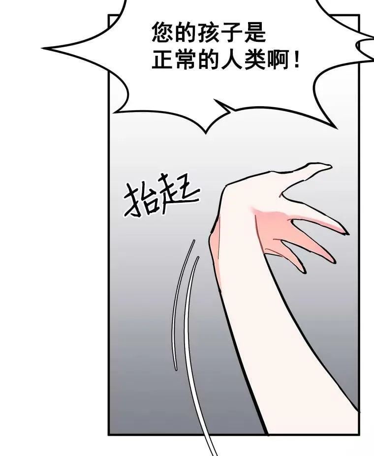 71.母亲、弟弟、怪物 第92页