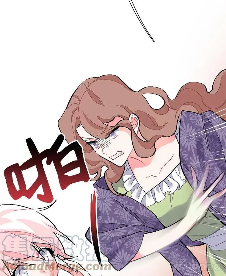 71.母亲、弟弟、怪物 第93页