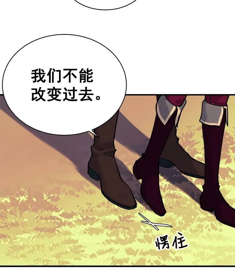 71.母亲、弟弟、怪物 第98页