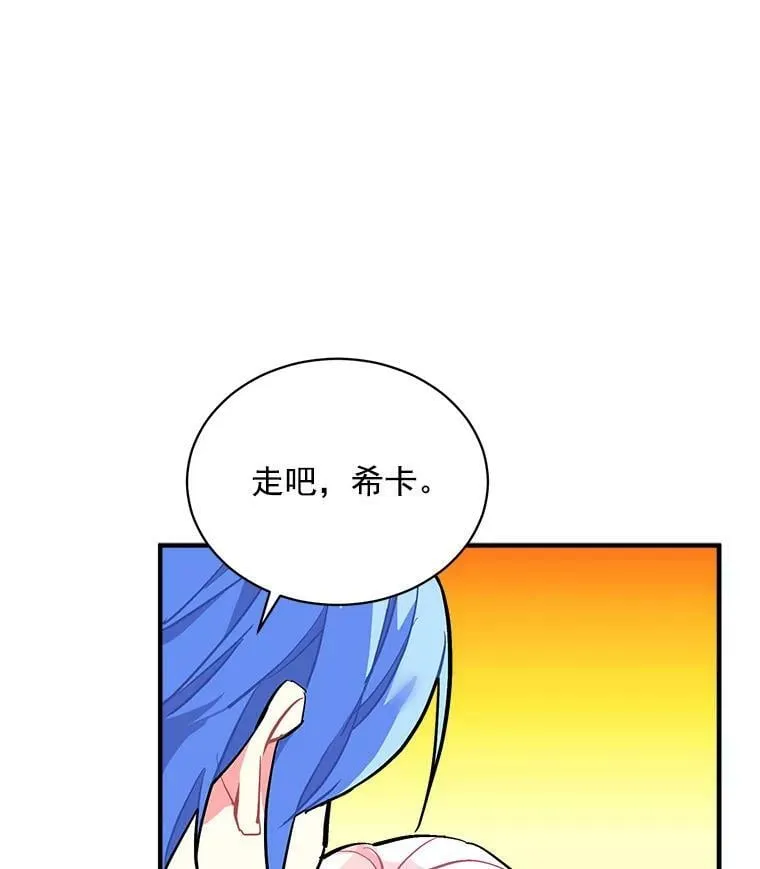 71.母亲、弟弟、怪物 第99页